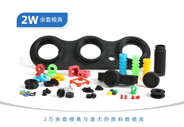 密封件模壓硫化解密？